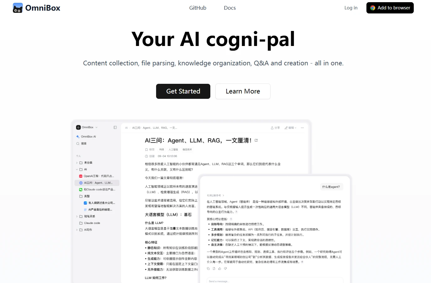 OmniBox(图1)