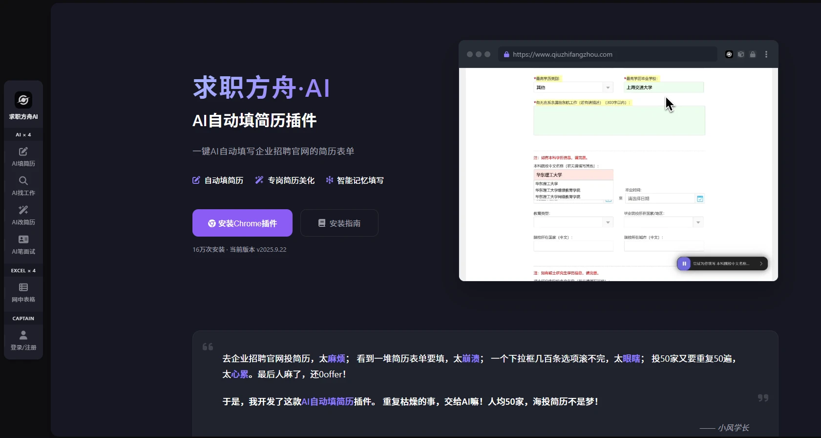 求职方舟AI(图1)