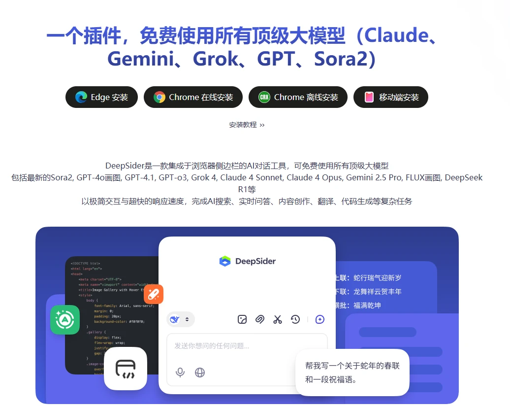 DeepSider(图1)
