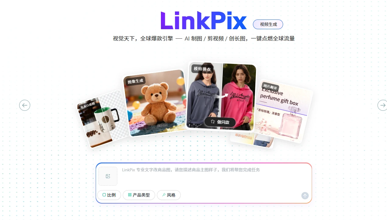 LinkPix(图1)
