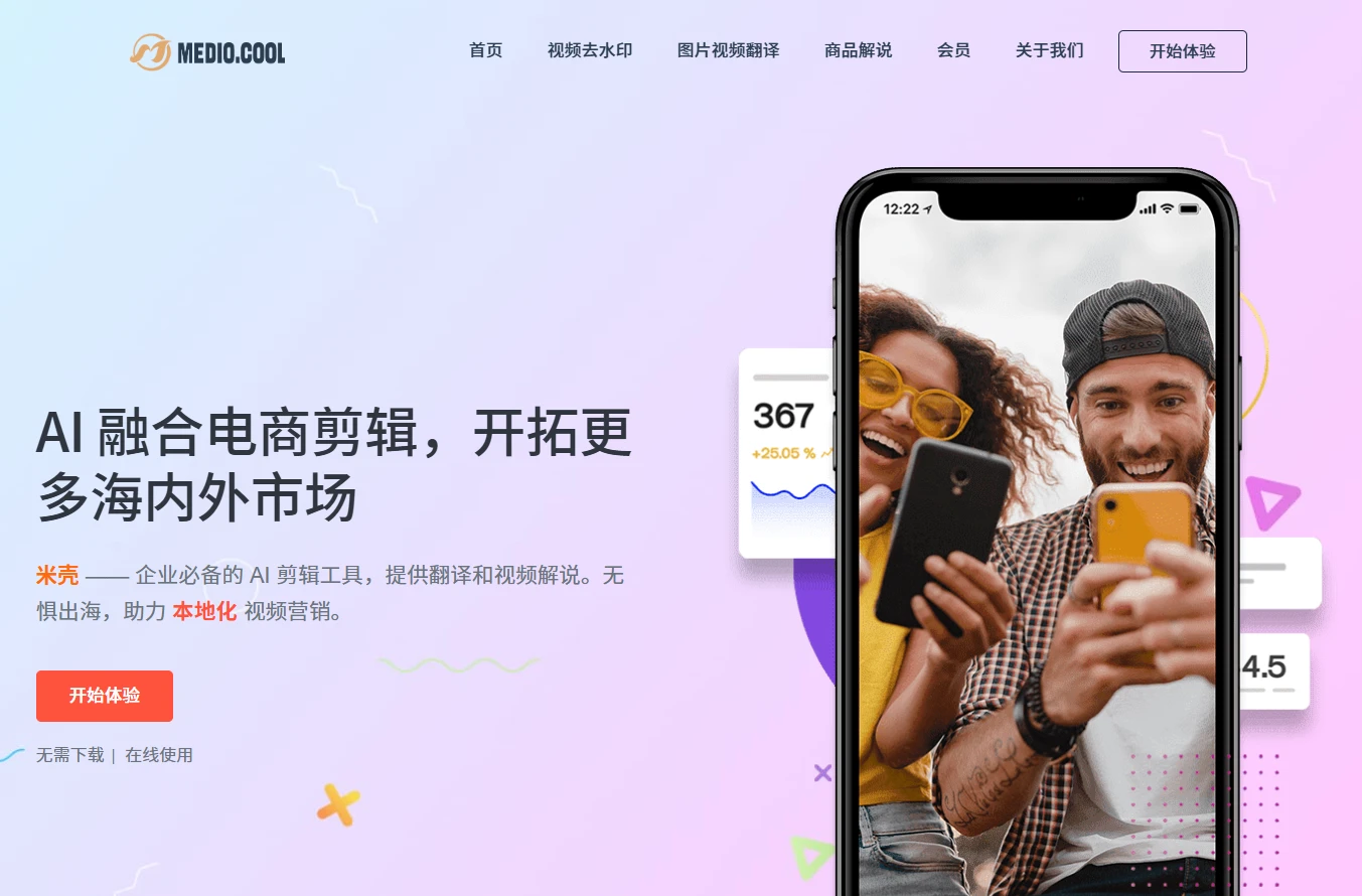 Medio.cool(图1)