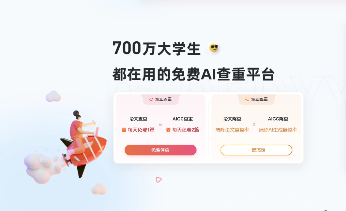 PaperYY(图1)