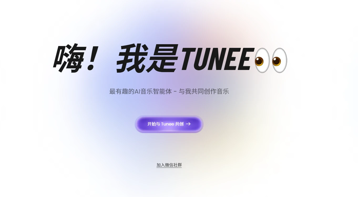 Tunee(图1)