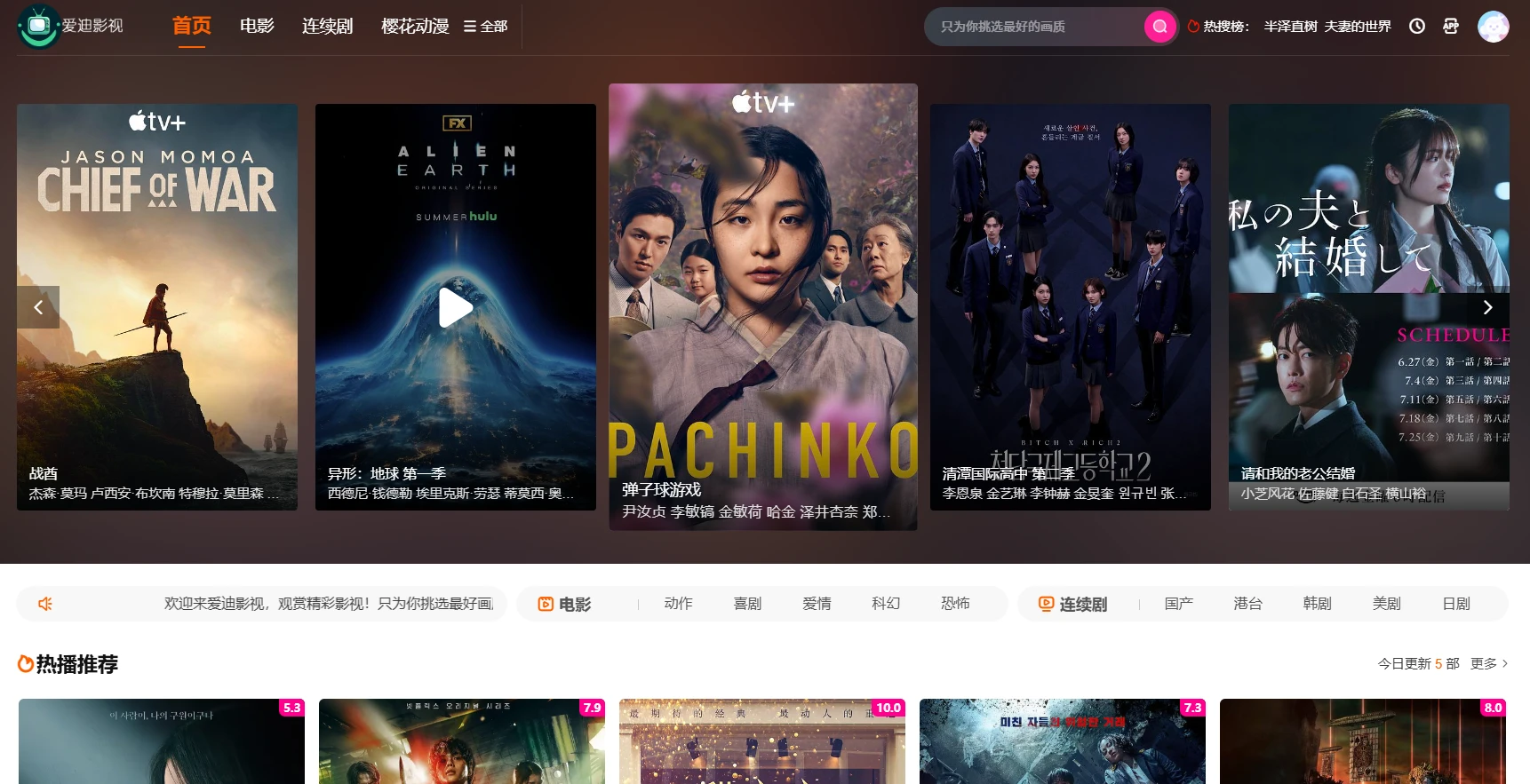 爱迪影视(图1)