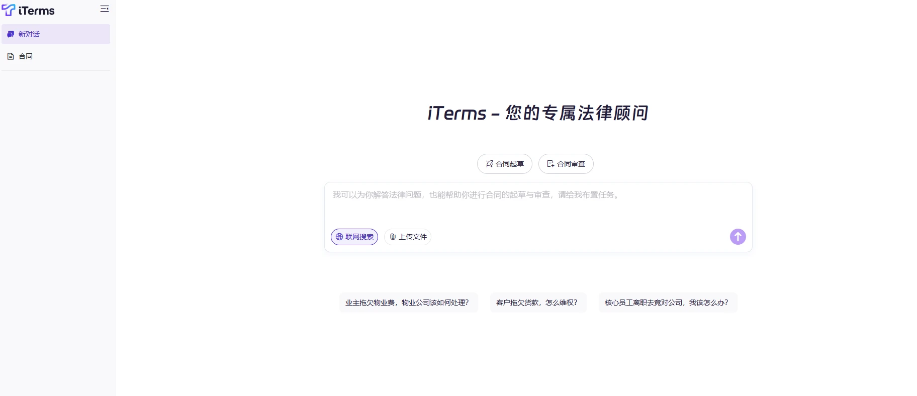 iTerms(图1) iTerms(图1)