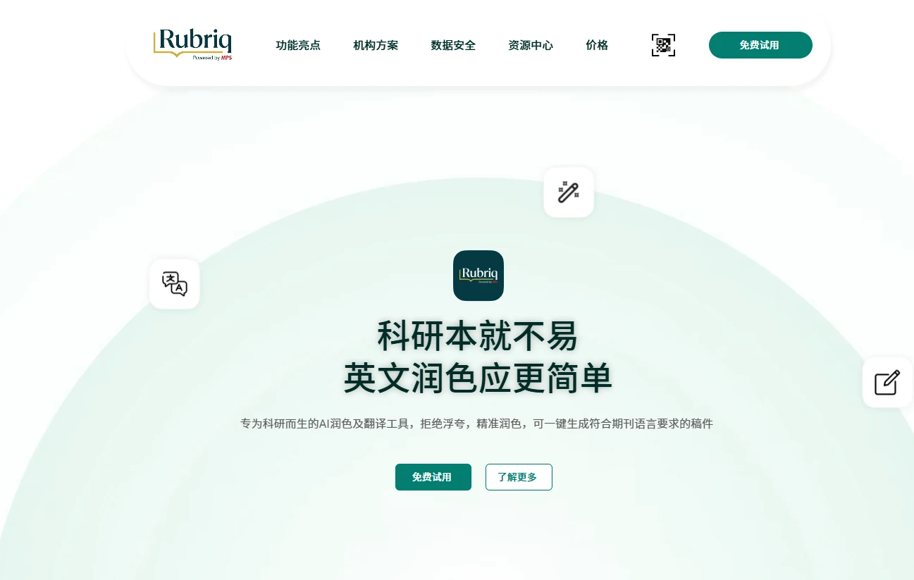 Rubriq(图1) Rubriq(图1)