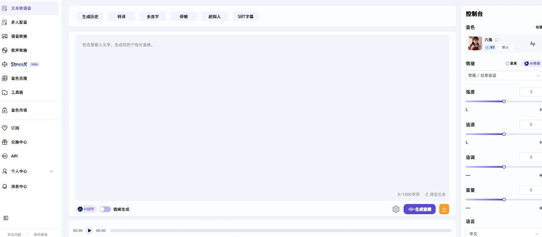智声云配DubbingX 智声云配DubbingX(图1)