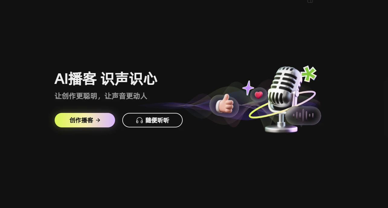 音秘AudioMyst(图1) 音秘AudioMyst(图1)