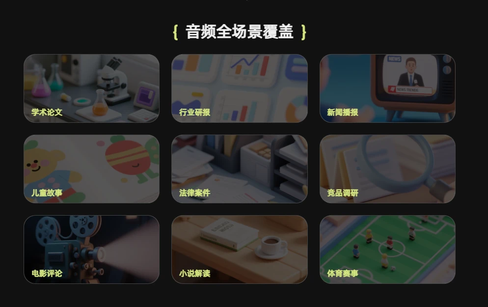 音秘AudioMyst(图2) 音秘AudioMyst(图2)