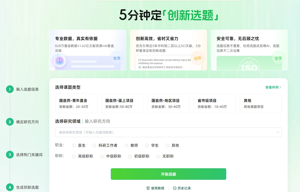 猫眼课题宝(图1) 猫眼课题宝(图1)