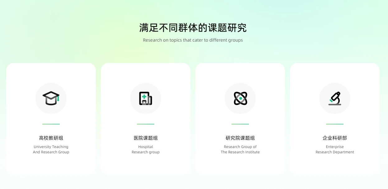猫眼课题宝(图2) 猫眼课题宝(图2)
