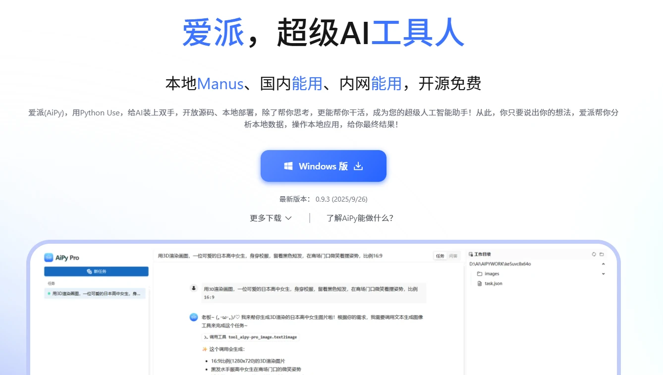 爱派(AiPy)(图1) 爱派(AiPy)(图1)