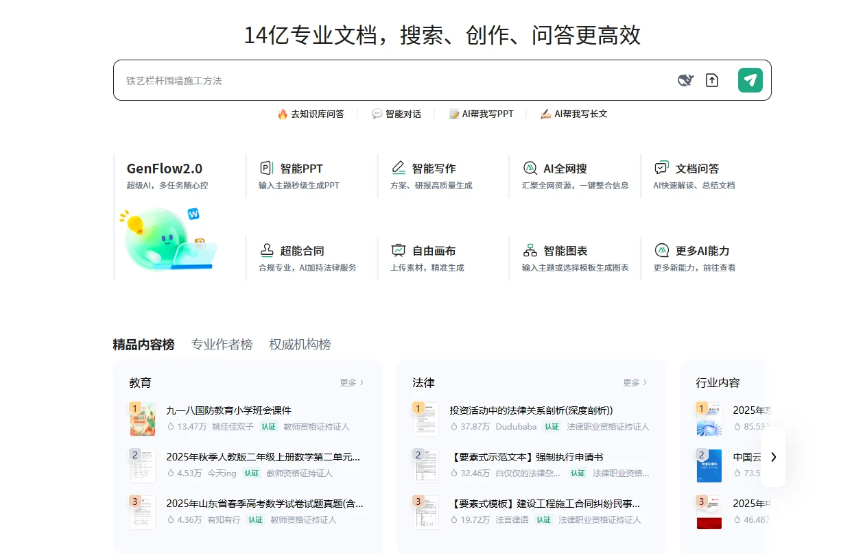 百度文库(图1) 百度文库(图1)