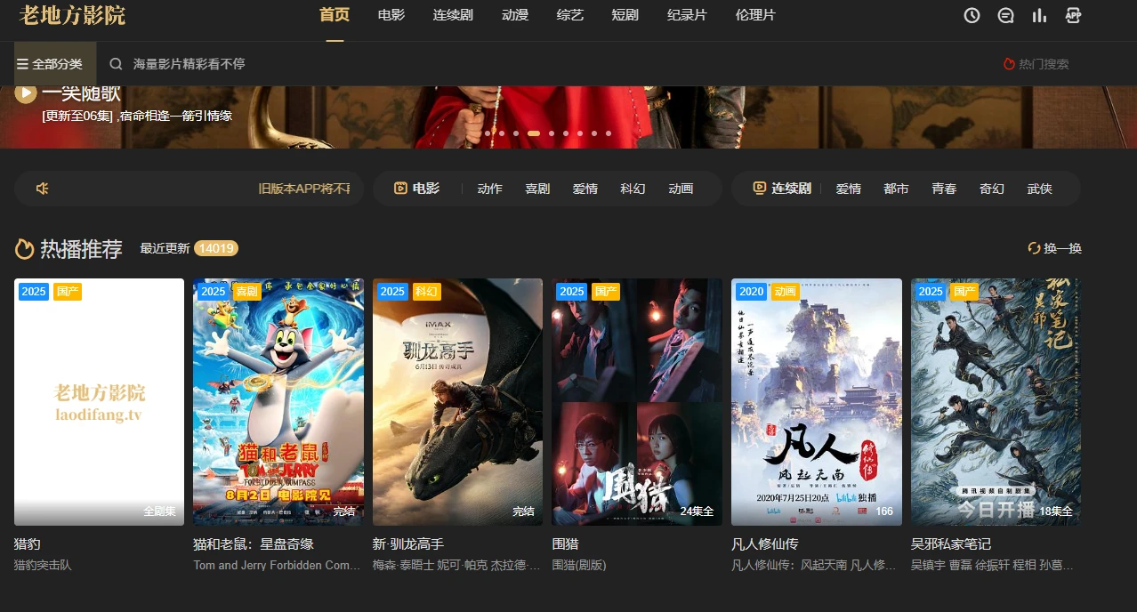 老地方影院(图1) 老地方影院(图1)