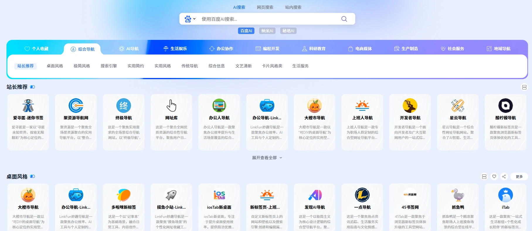 全网导航(图1) 全网导航(图1)