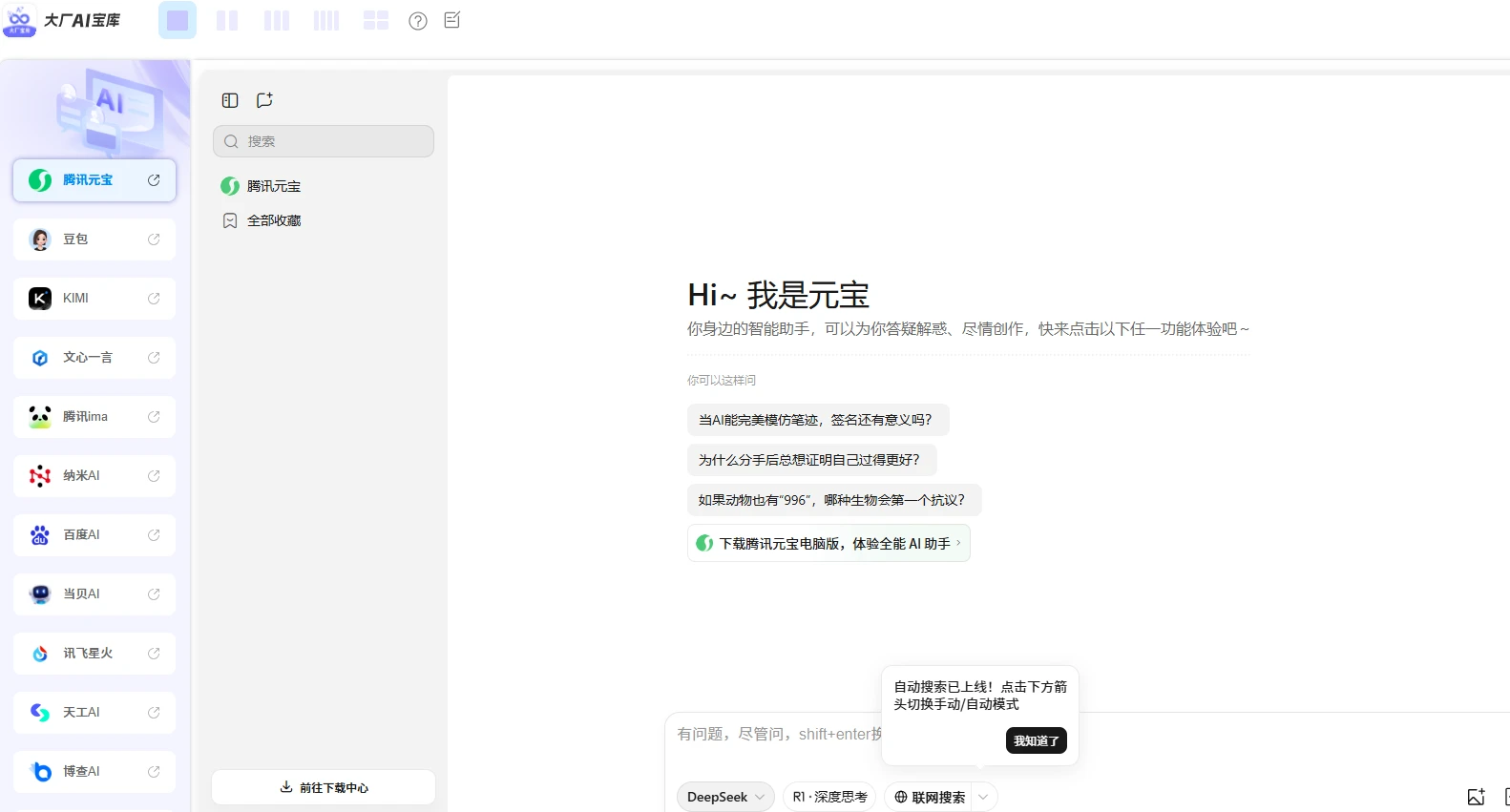 AI多窗对话(图1) AI多窗对话(图1)
