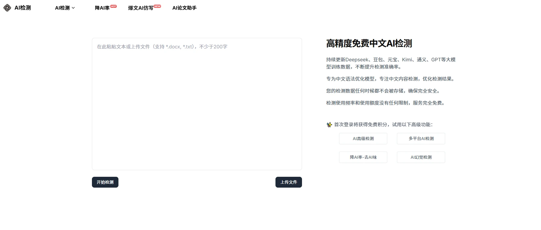 AI检测(图1) AI检测(图1)