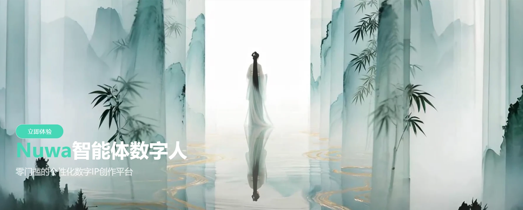 NuwaAI(图1) NuwaAI(图1)