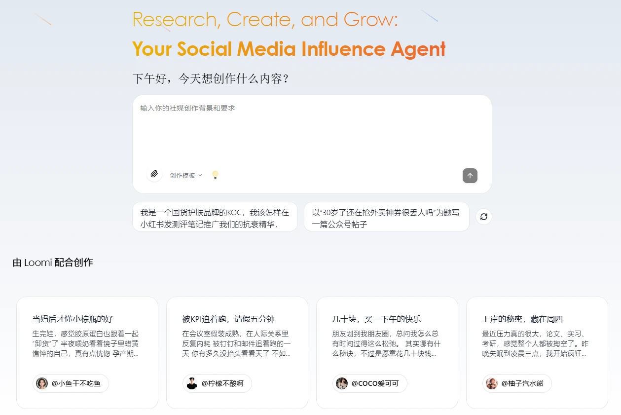 Loomi(图1) Loomi(图1)