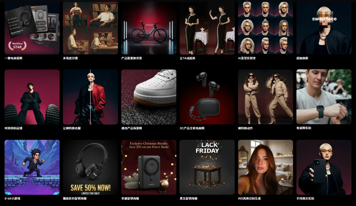 TapNow(图2) TapNow(图2)