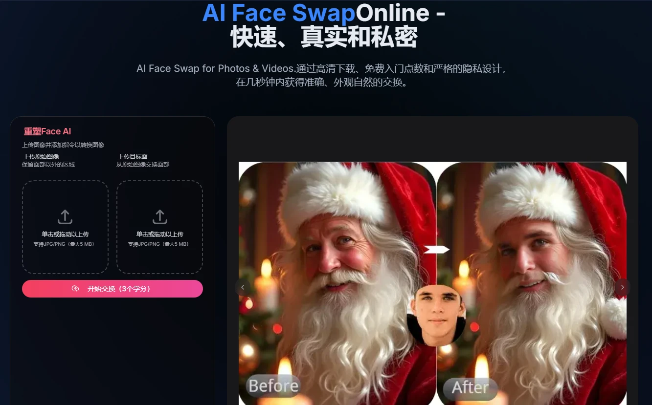 Remake Face AI(图1) Remake Face AI(图1)