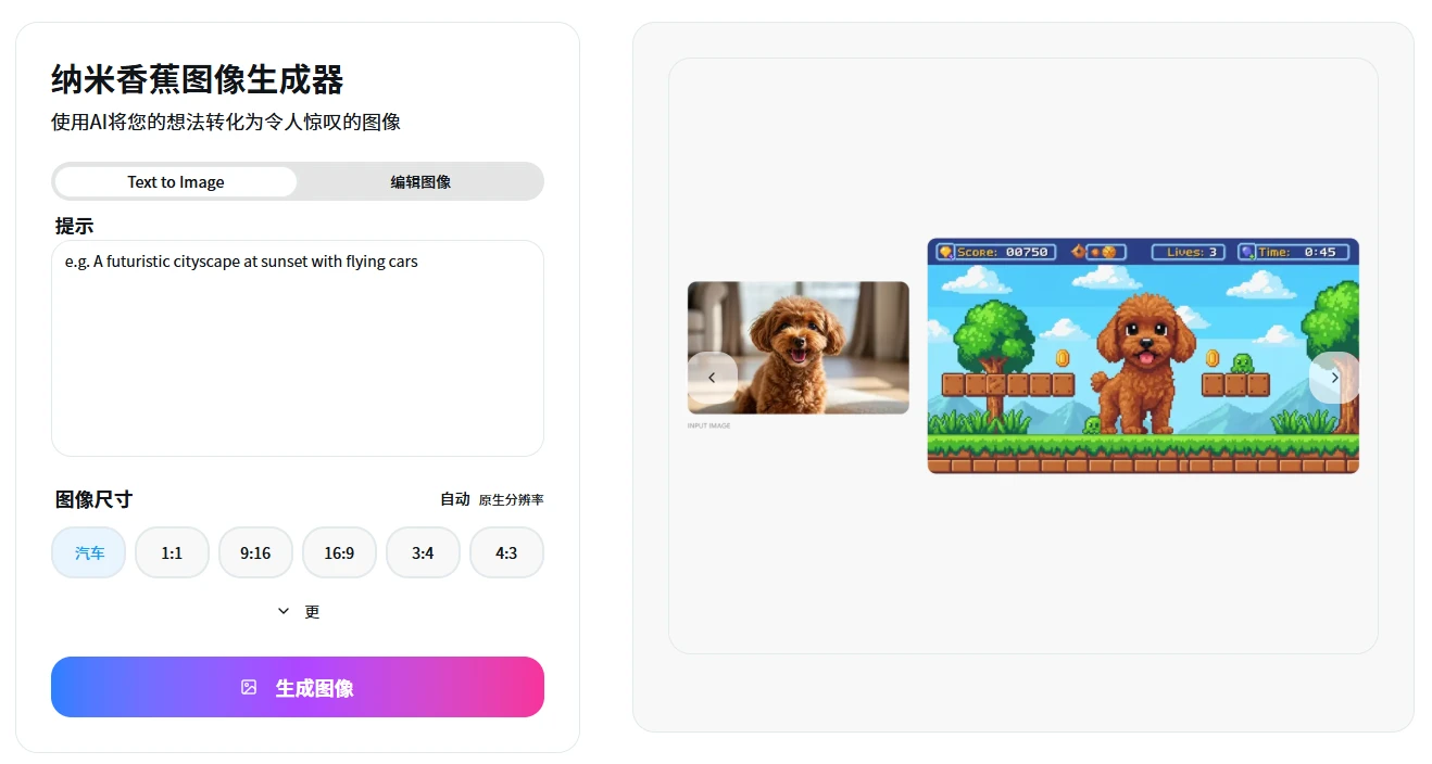 Nano Banana(图1) Nano Banana(图1)
