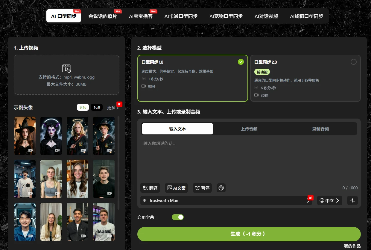 LipSync(图1) LipSync(图1)