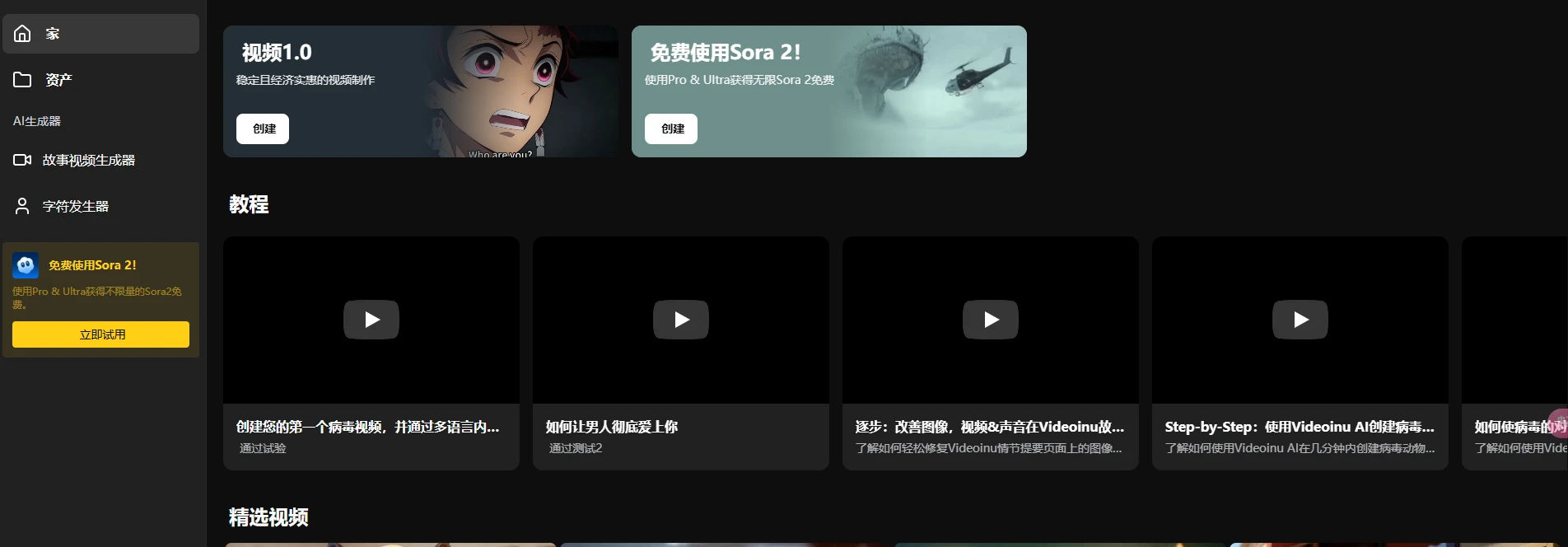 Videoinu(图1) Videoinu(图1)