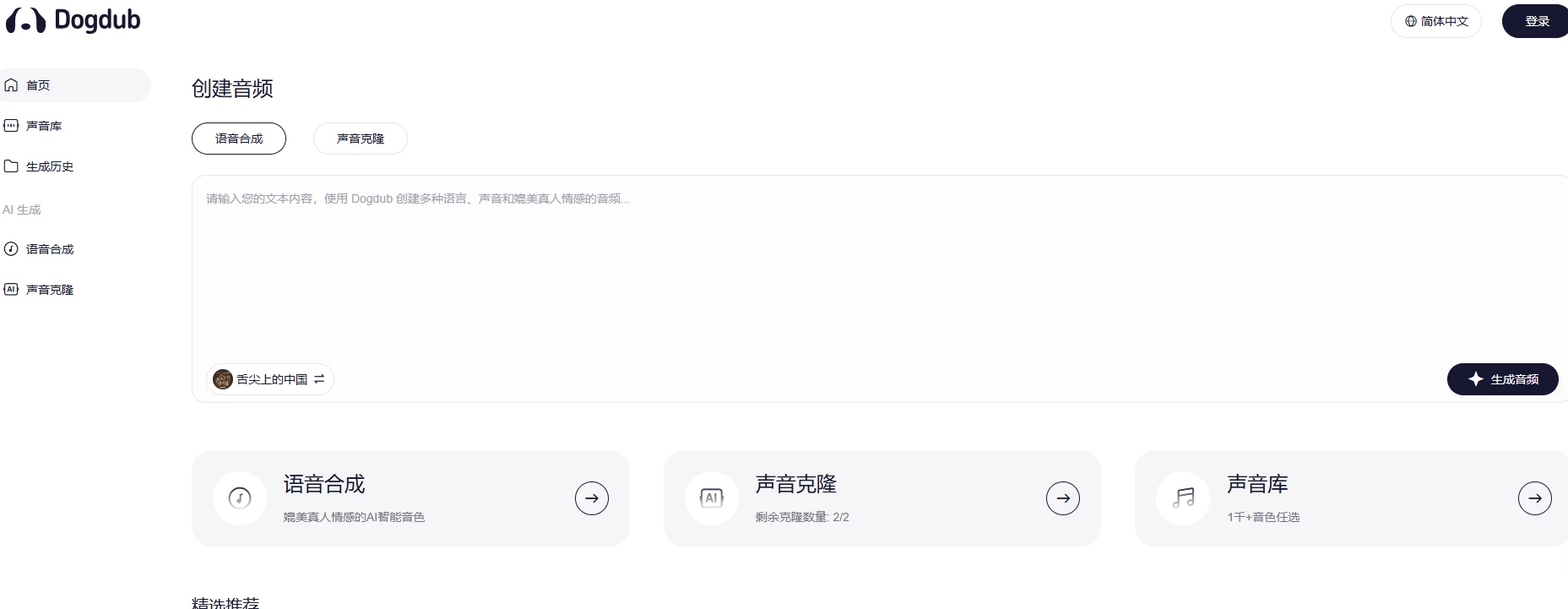 DogDub(图1) DogDub(图1)