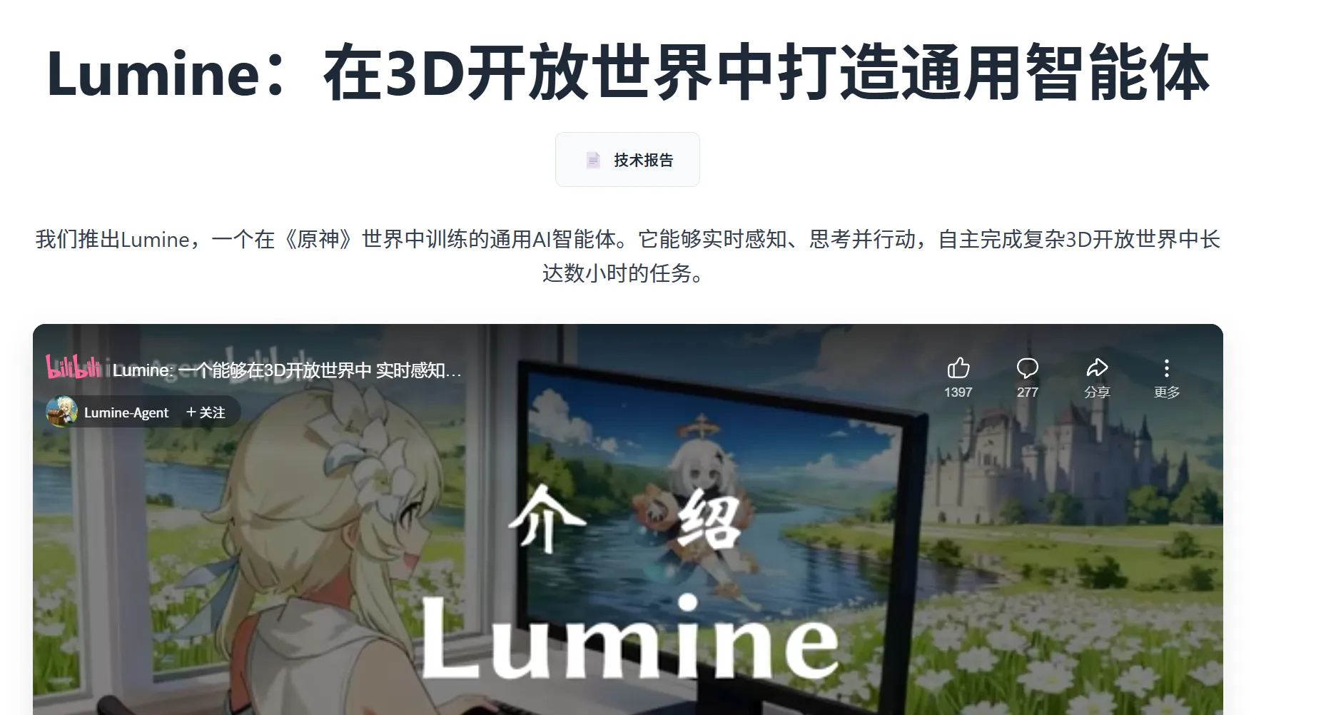 lumine(图1) lumine(图1)