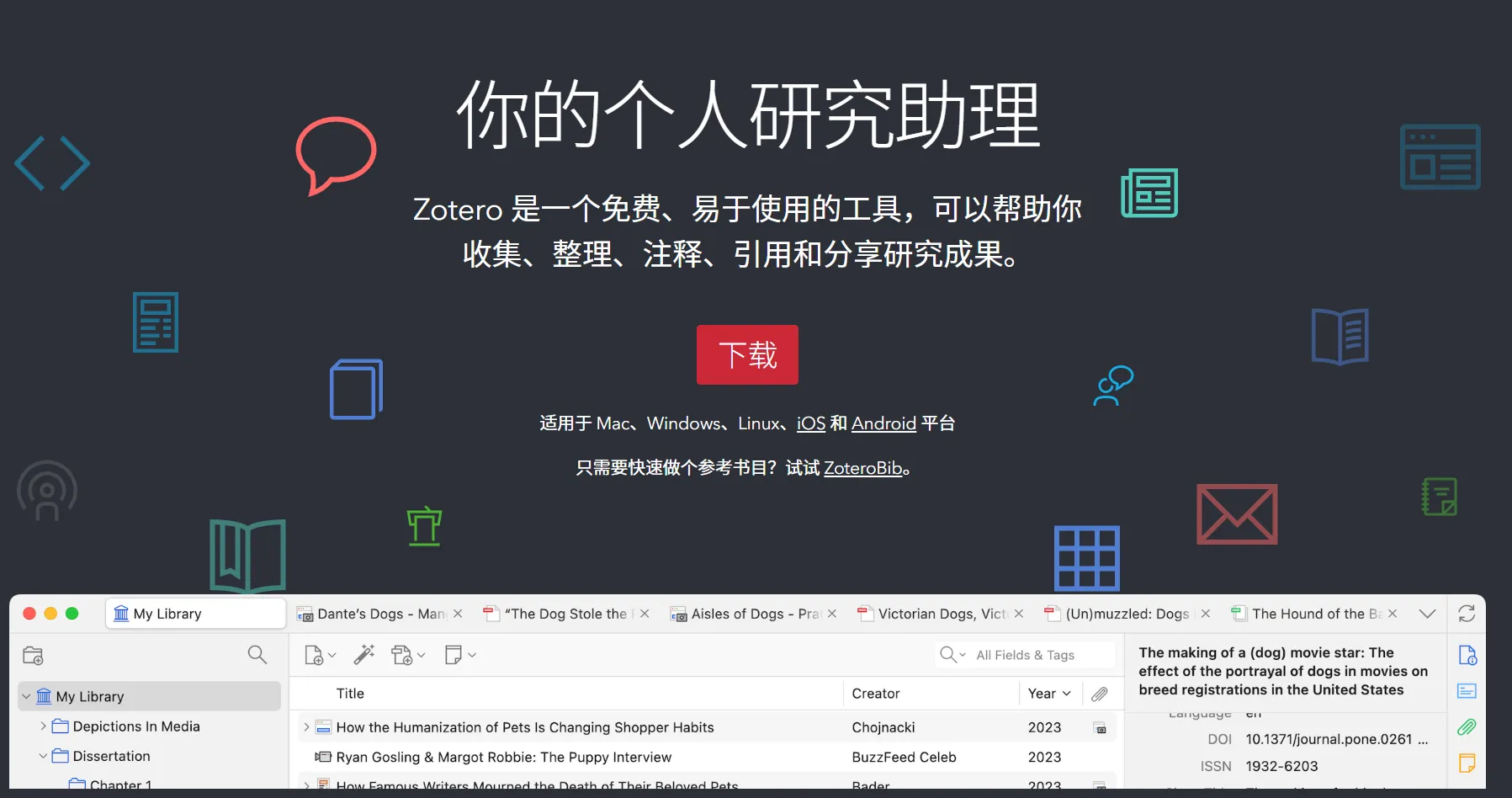 Zotero (图1)