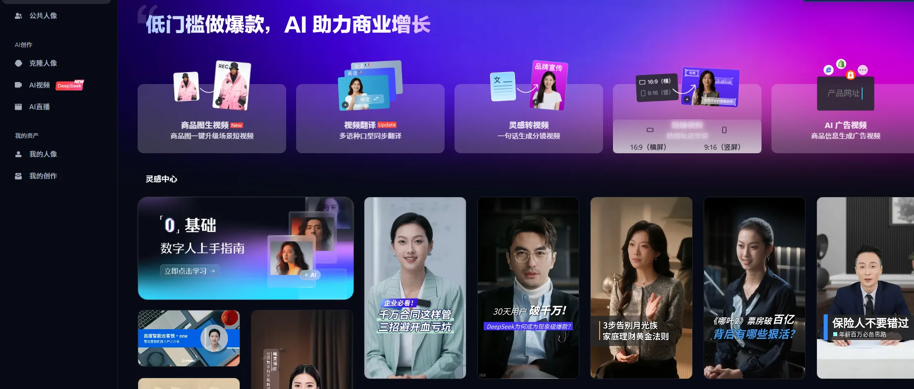 曦灵数字人(图1)
