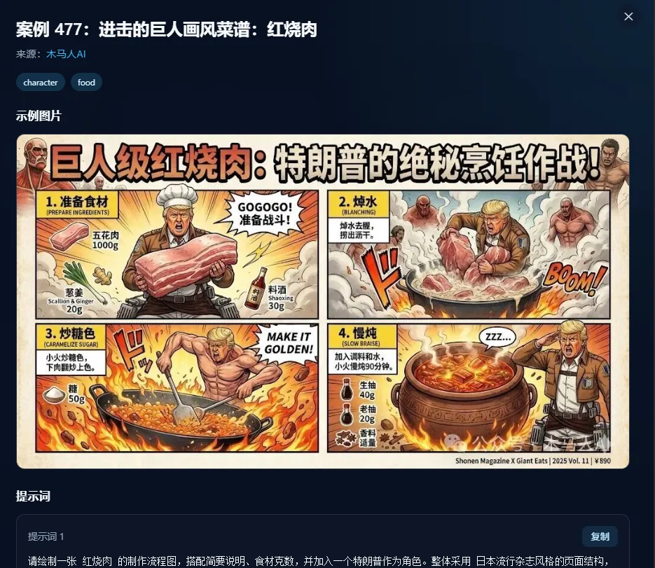 OpenNana提示词库(图2) OpenNana提示词库(图2)