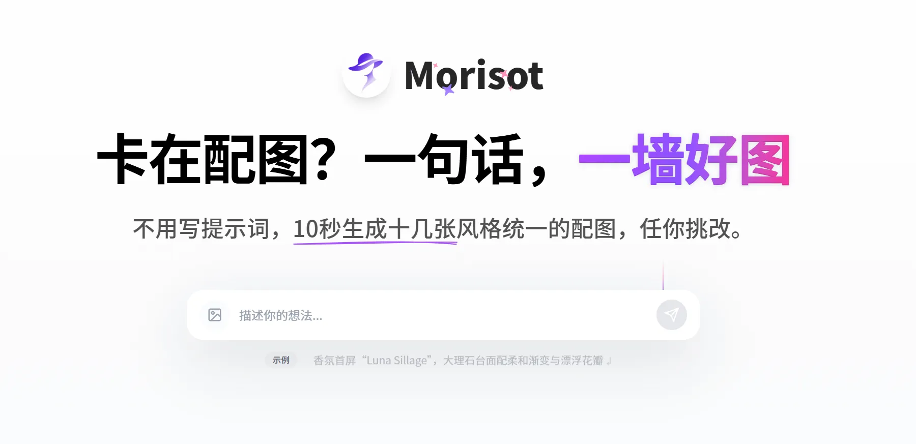 Morisot(图1) Morisot(图1)