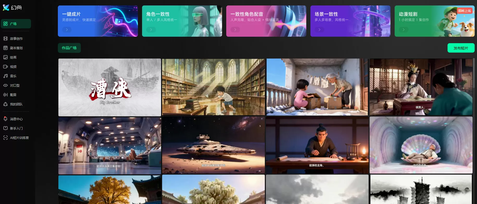 幻舟AI(图2) 幻舟AI(图2)