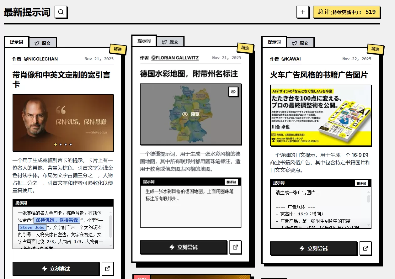 Nano Banana Pro Prompts(图2)