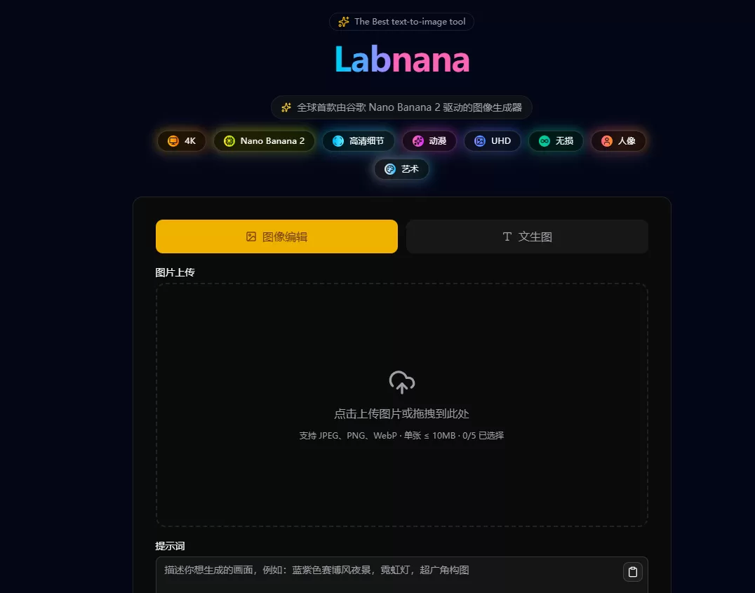 labnana(图1) Labnana(图1)