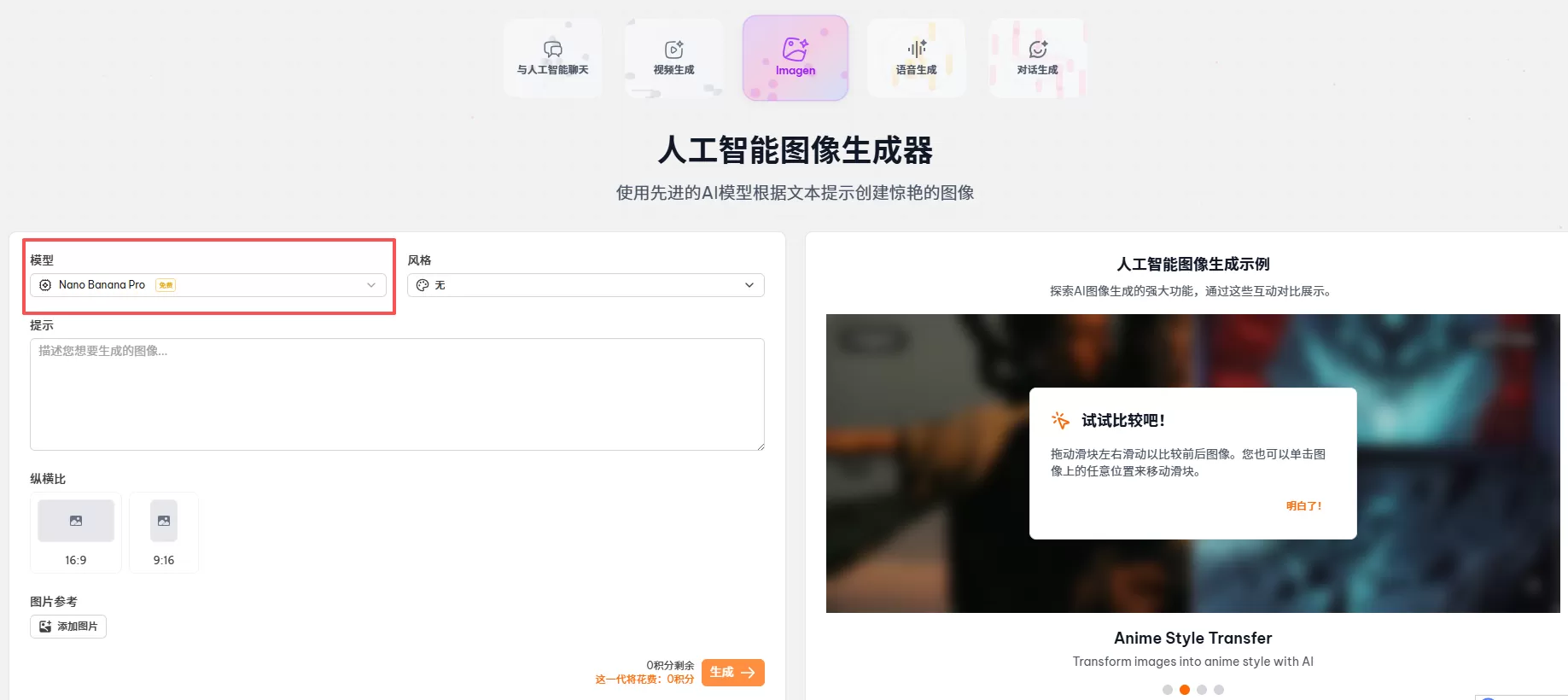 GeminiGen(图2) GeminiGen(图2)