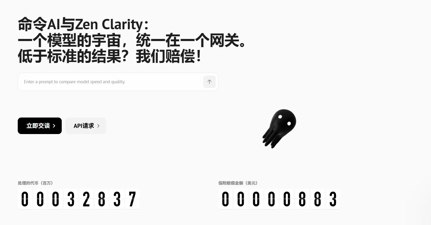 ZenMux(图1) ZenMux(图1)