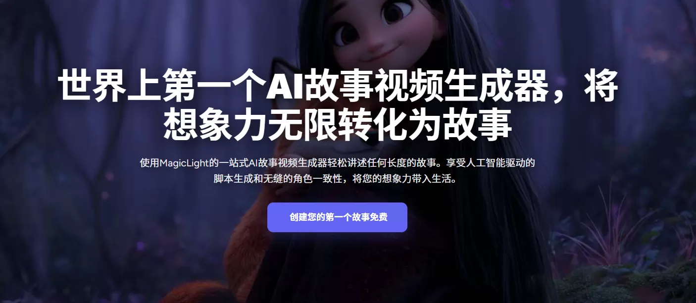 MagicLight(图1) MagicLight(图1)