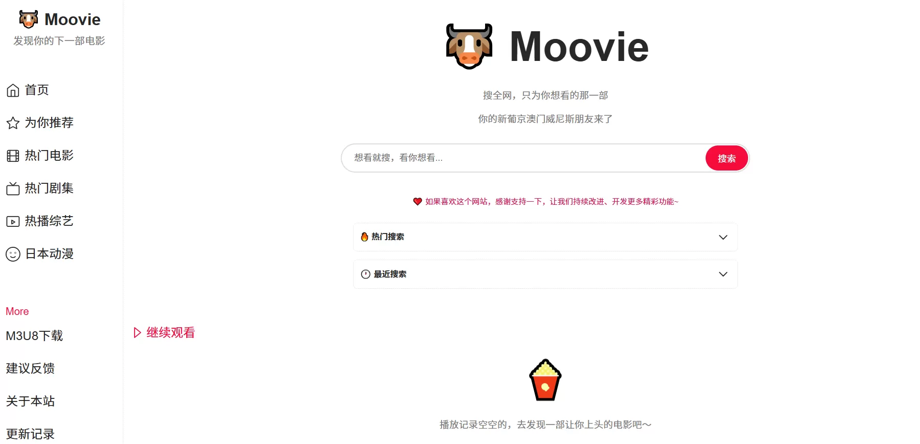 Moovie(图1)