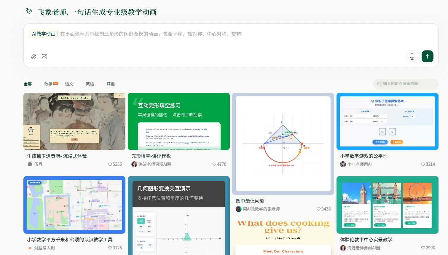飞象老师(图1) 飞象老师(图1)