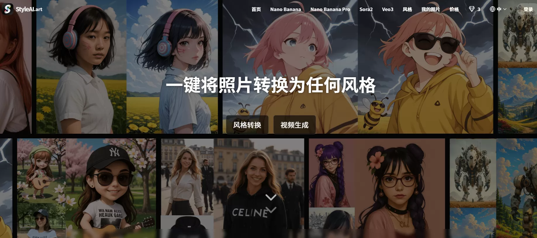 StyleAI(图1) StyleAI(图1)