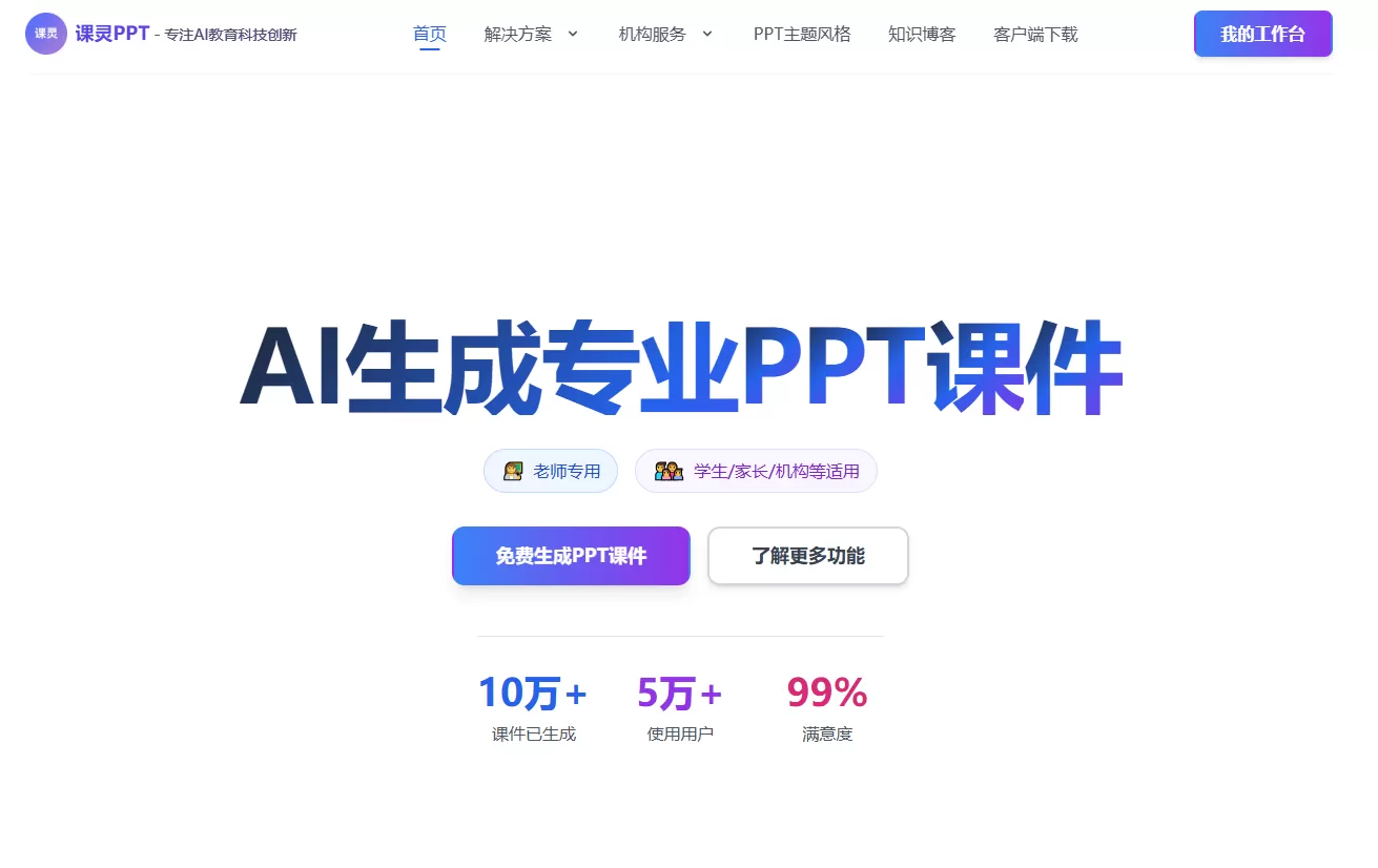 课灵PPT(图1) 课灵PPT(图1)
