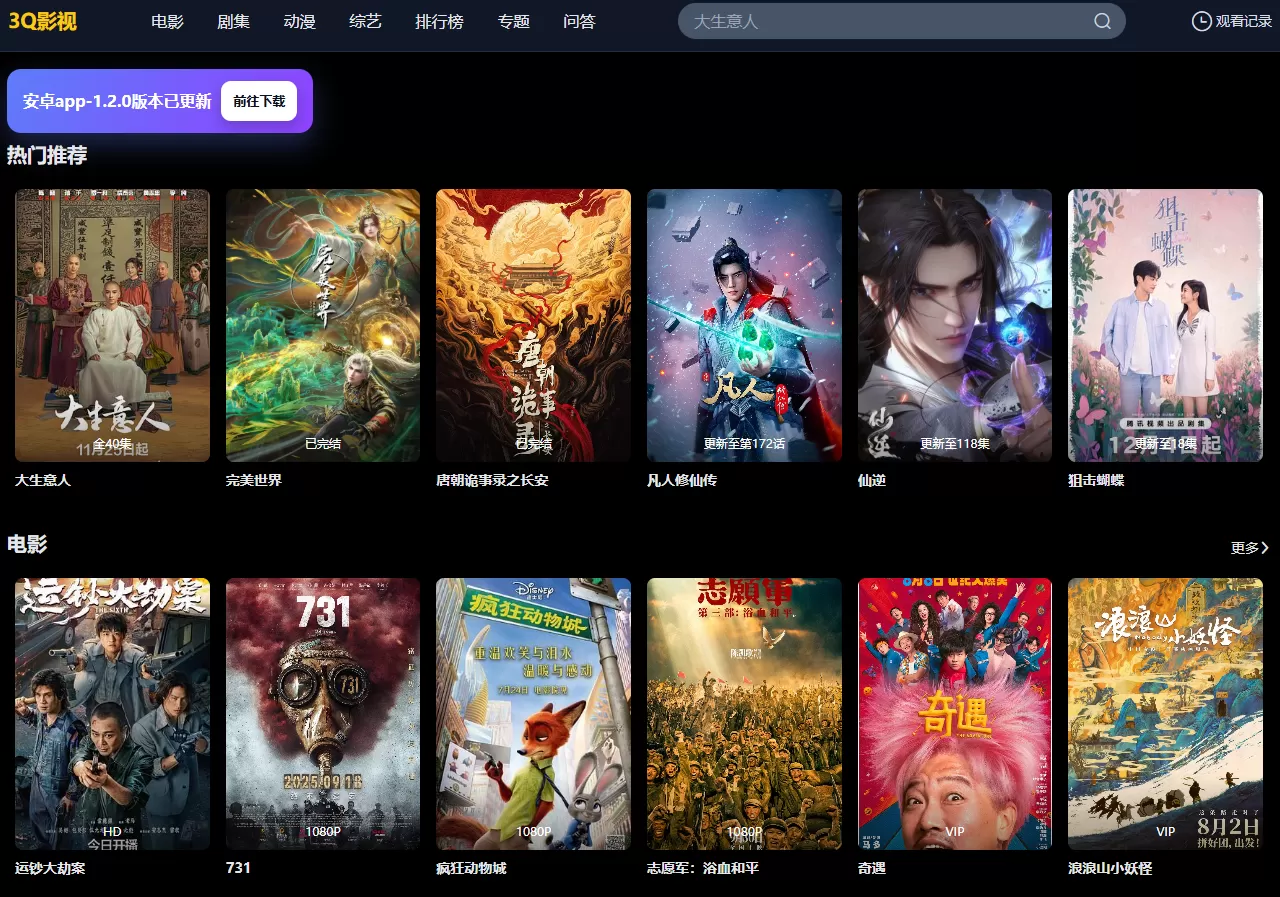 3Q影视(图1) 3Q影视(图1)