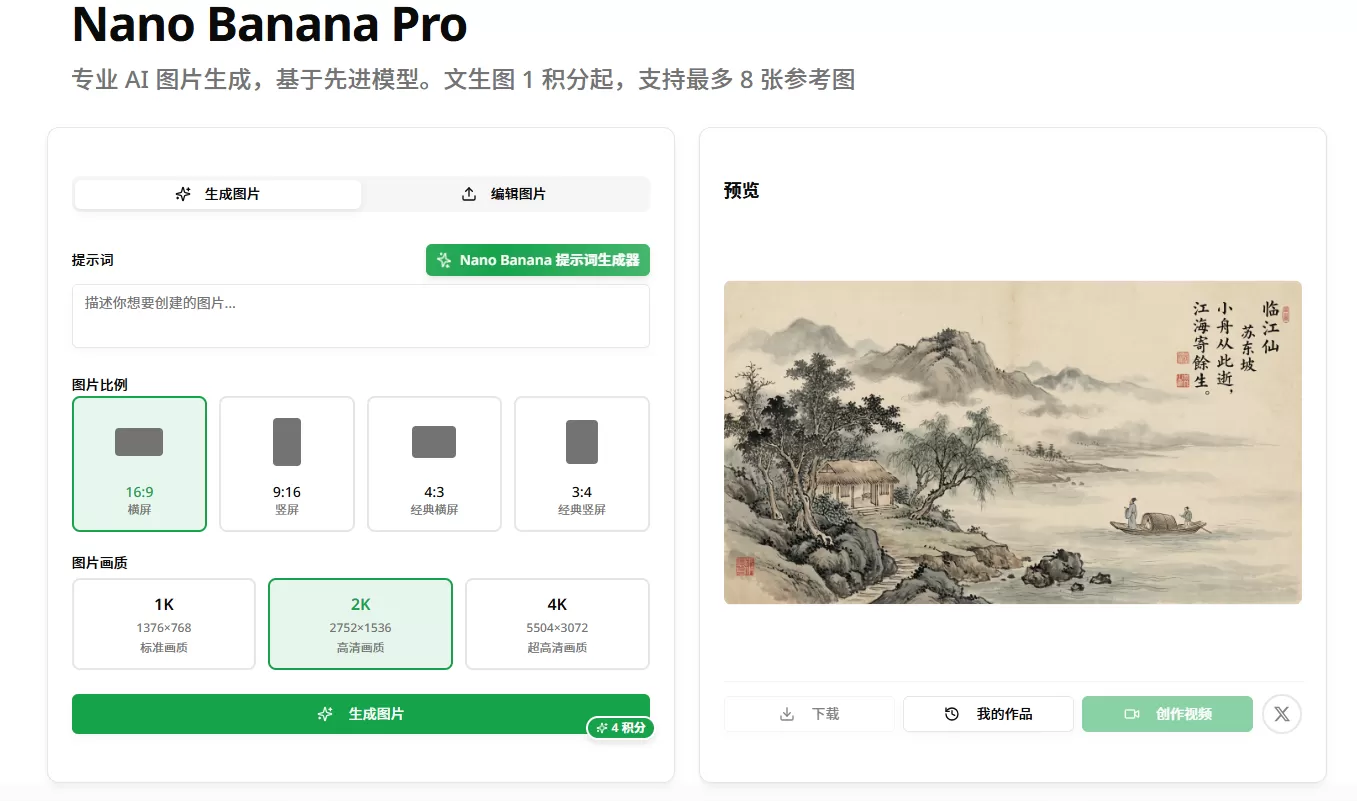 NanoPhoto.AI(图2) NanoPhoto.AI(图2)