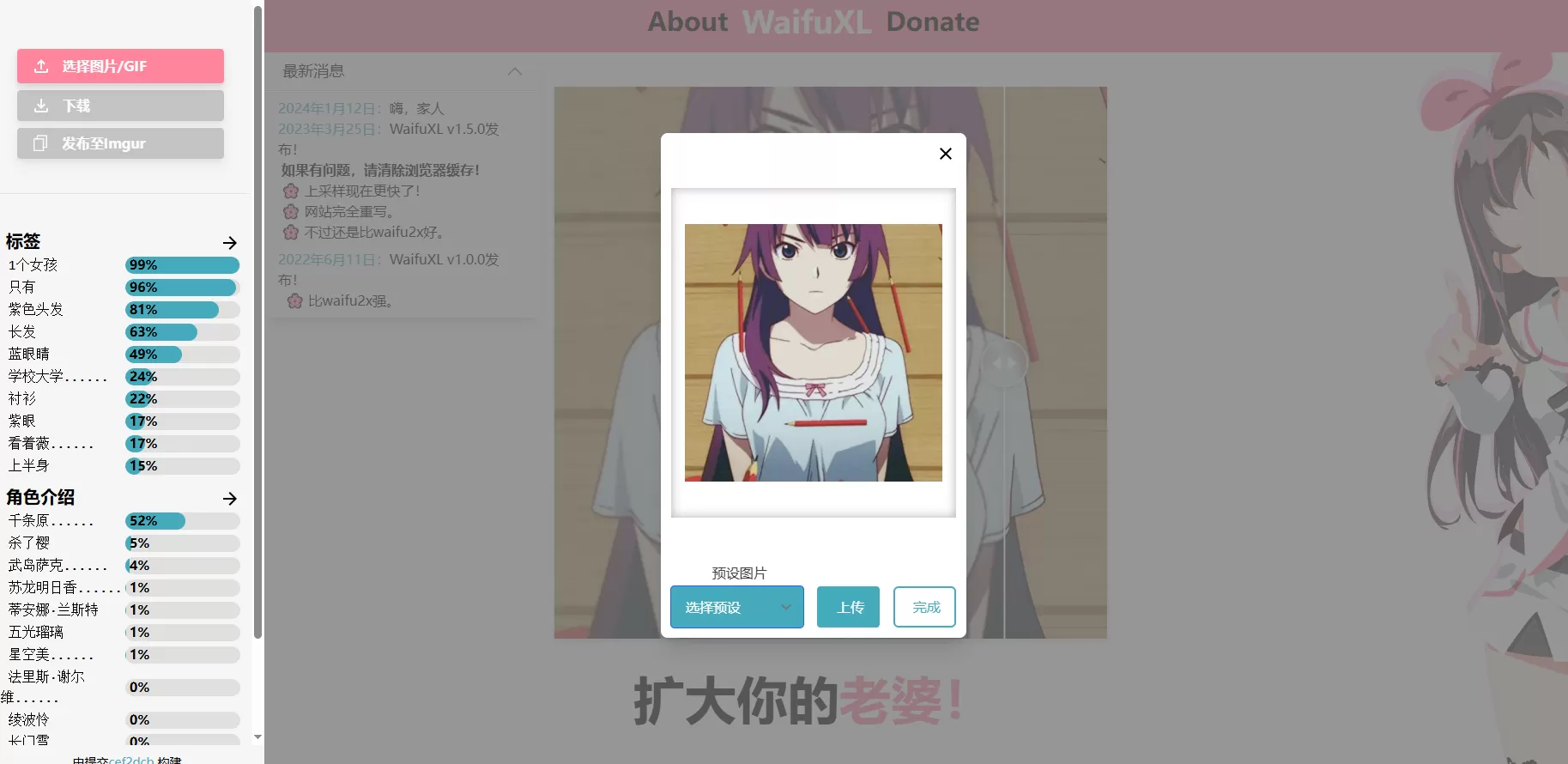 WaifuXL(图1) WaifuXL(图1)