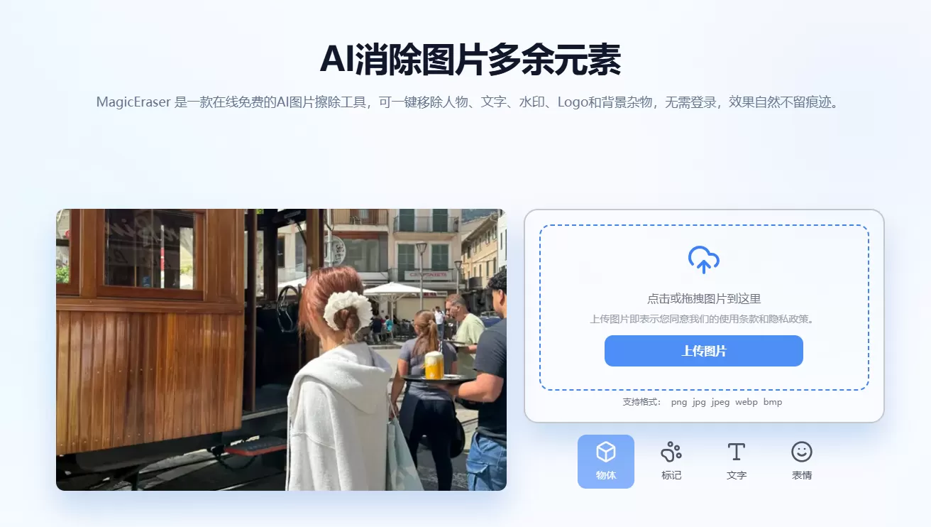 Magic Eraser(图1) Magic Eraser(图1)
