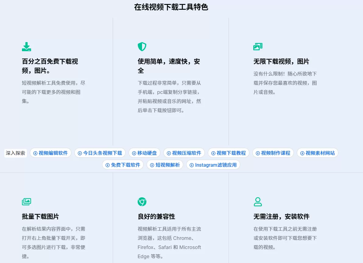 SD视频下载工具(图2)