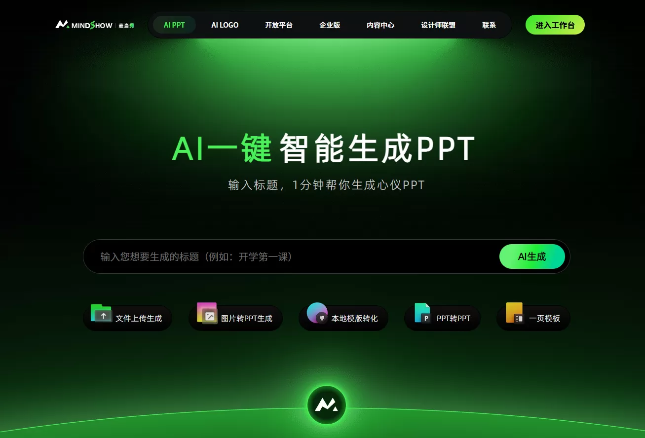 MindShow(麦当秀)(图1) MindShow(麦当秀)(图1)